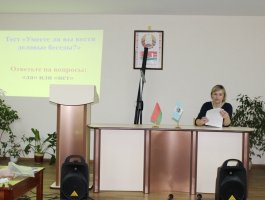 Семинары - практикумы «Семь правил выживания в новом коллективе»